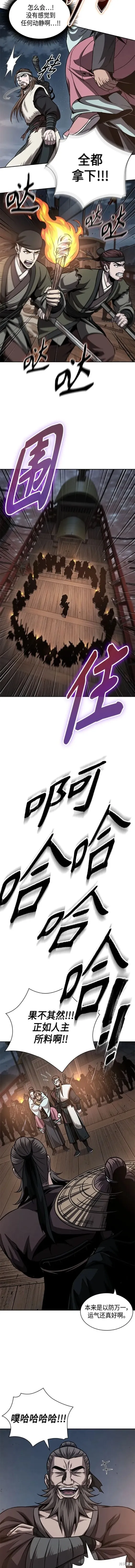 161. 第56章 船上的灾祸（2） 第7页