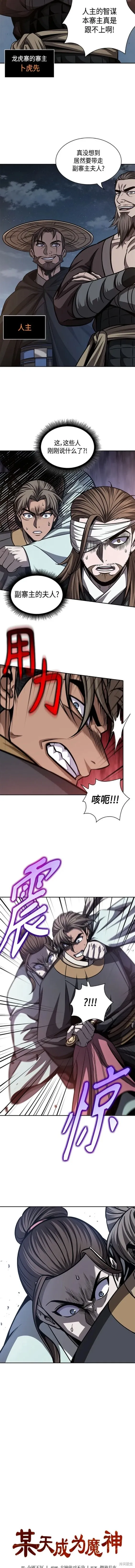 161. 第56章 船上的灾祸（2） 第8页