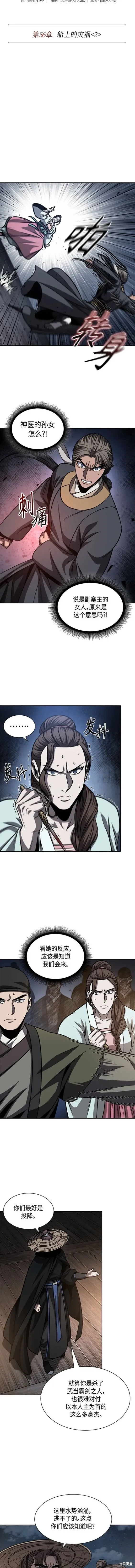 161. 第56章 船上的灾祸（2） 第9页