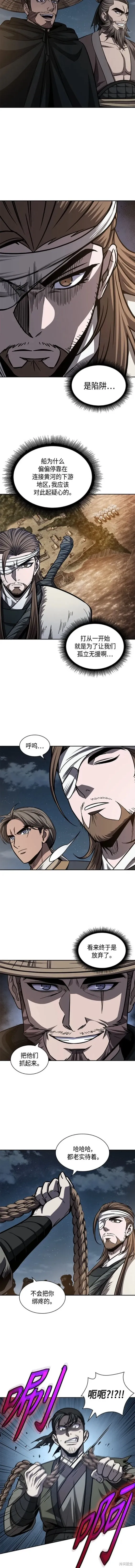 161. 第56章 船上的灾祸（2） 第10页