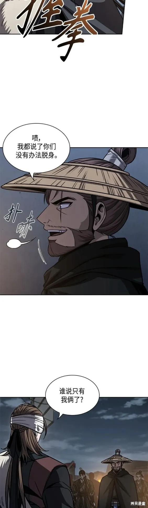 161. 第56章 船上的灾祸（2） 第13页