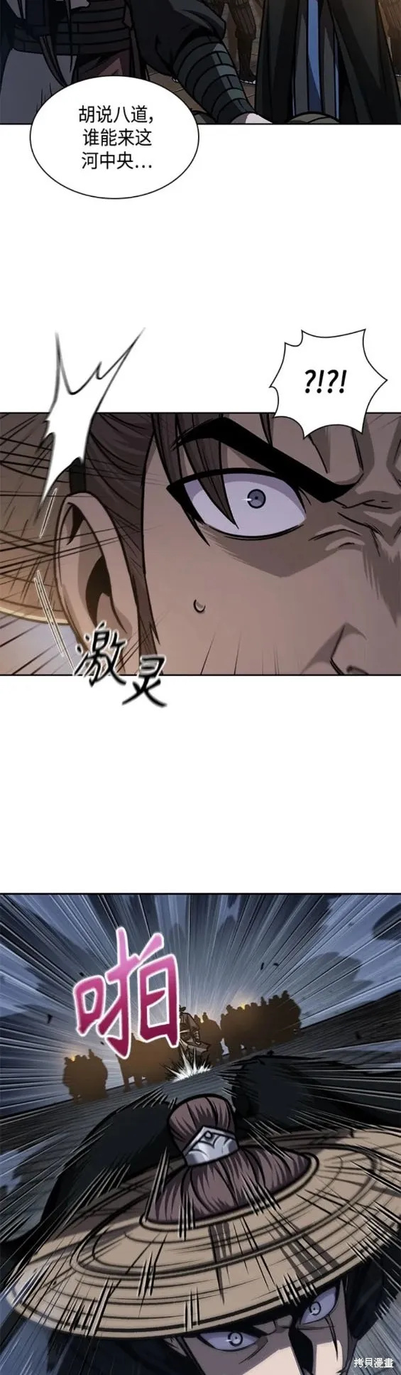161. 第56章 船上的灾祸（2） 第14页