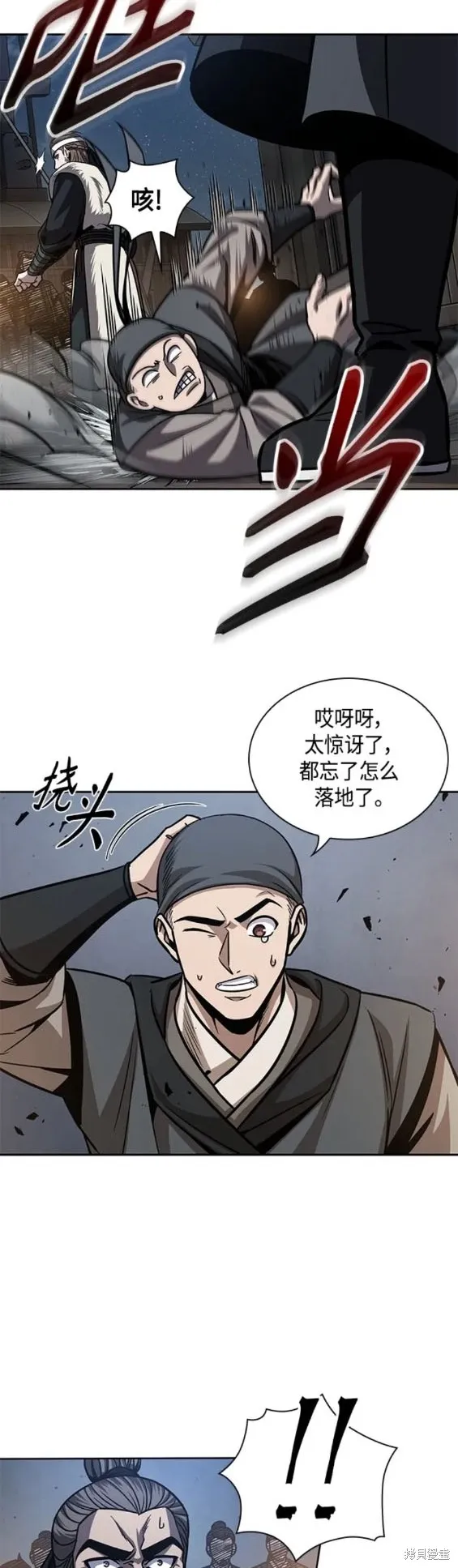 161. 第56章 船上的灾祸（2） 第17页