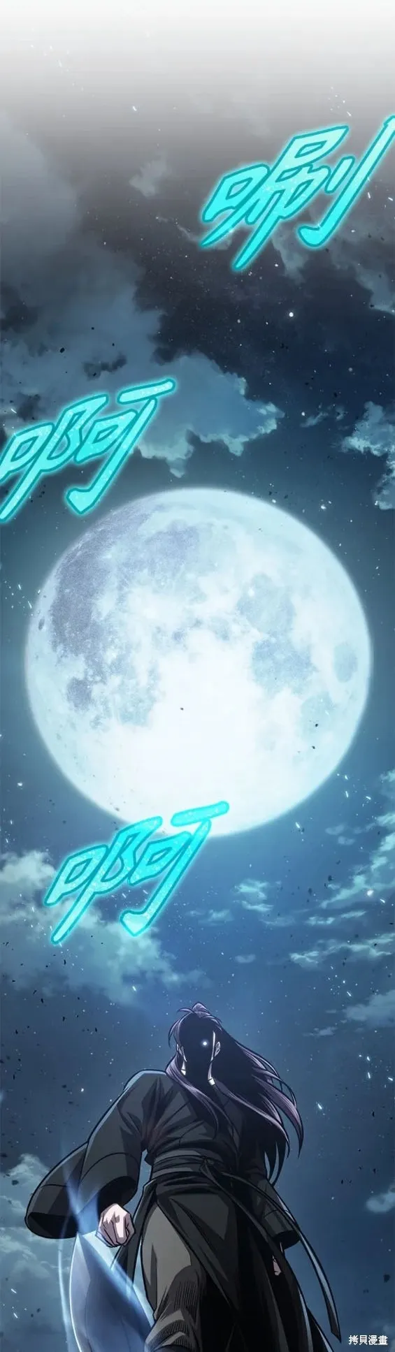 161. 第56章 船上的灾祸（2） 第19页