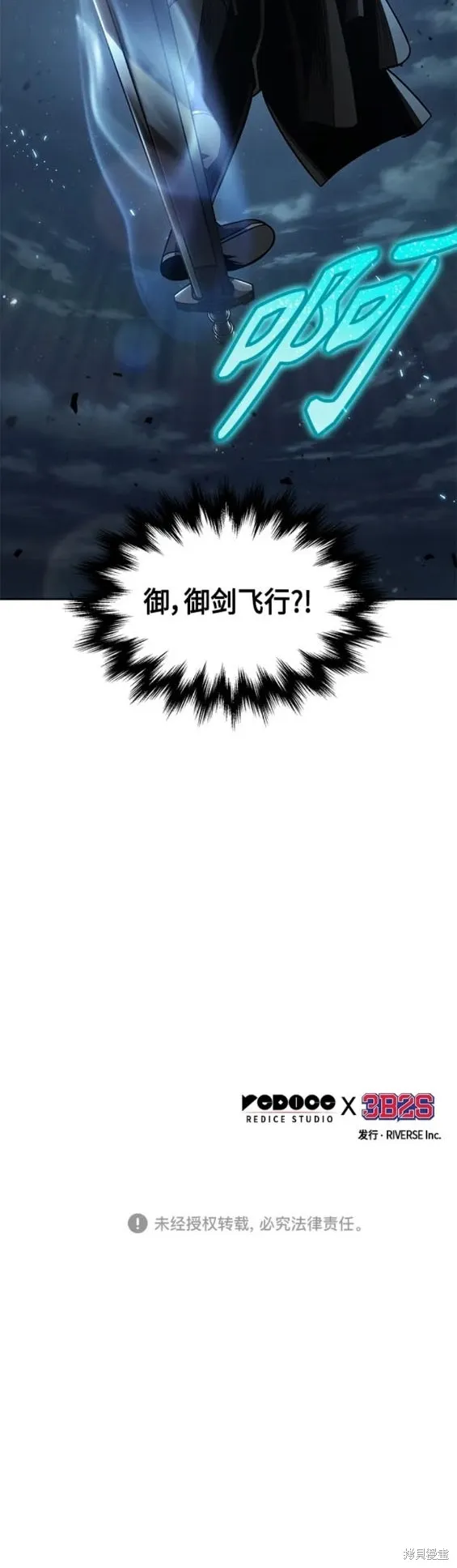161. 第56章 船上的灾祸（2） 第20页