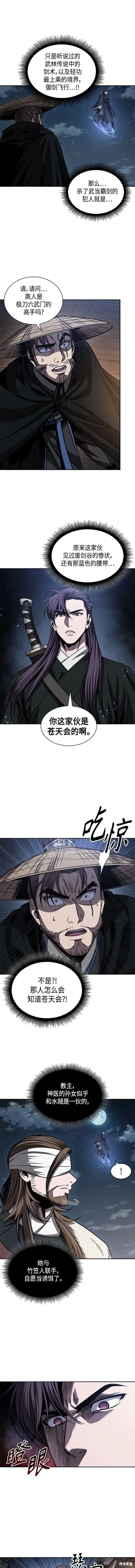 162. 第56章 船上的灾祸（3） 第2页