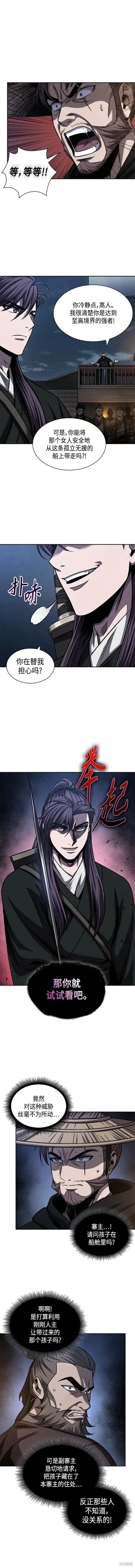 162. 第56章 船上的灾祸（3） 第5页