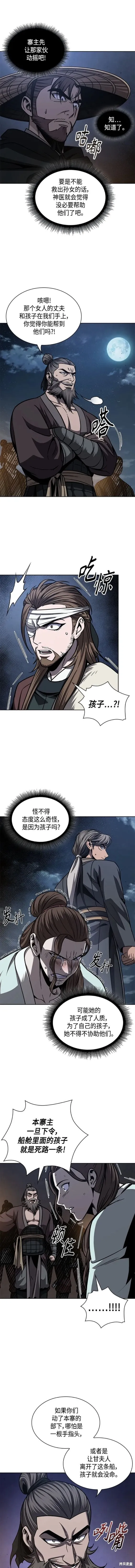 162. 第56章 船上的灾祸（3） 第6页