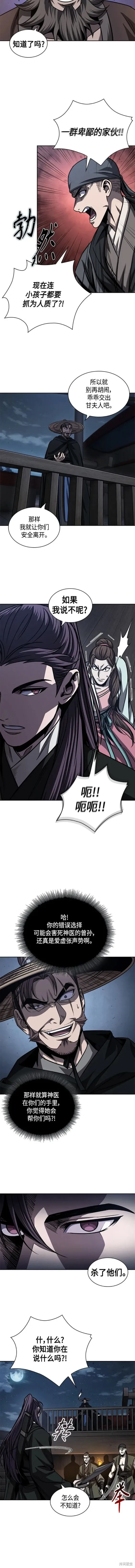 162. 第56章 船上的灾祸（3） 第7页