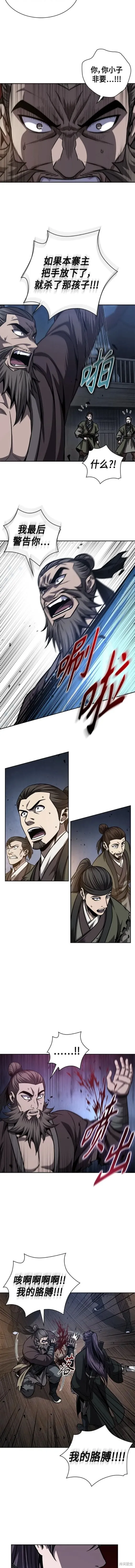 162. 第56章 船上的灾祸（3） 第9页