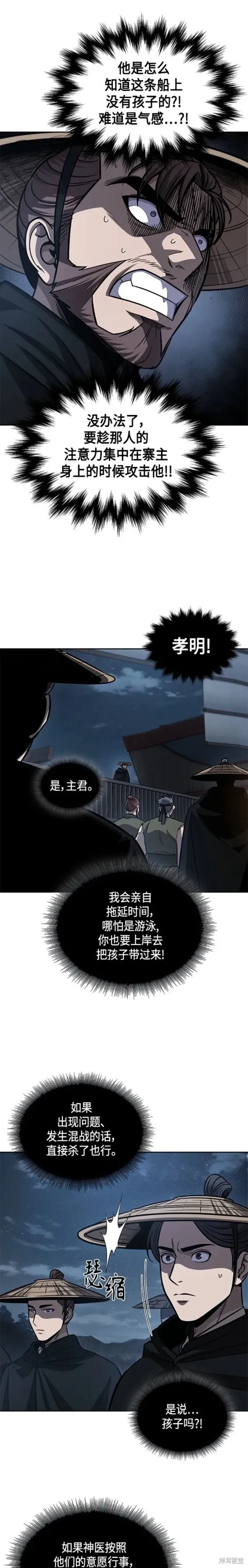 162. 第56章 船上的灾祸（3） 第13页