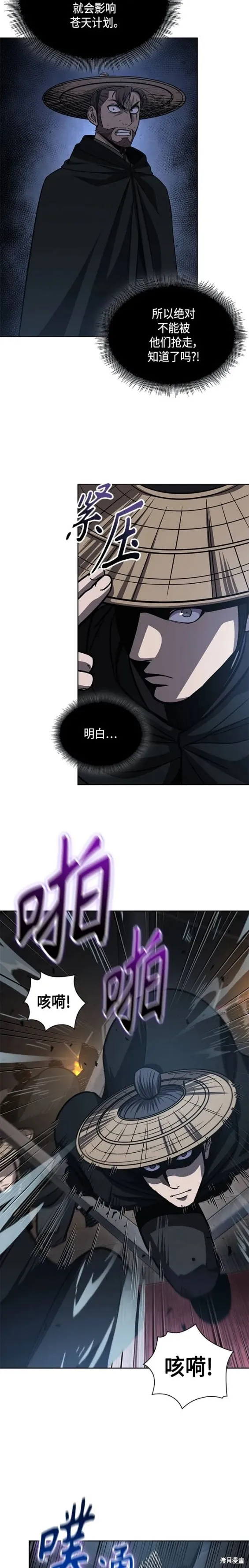 162. 第56章 船上的灾祸（3） 第14页