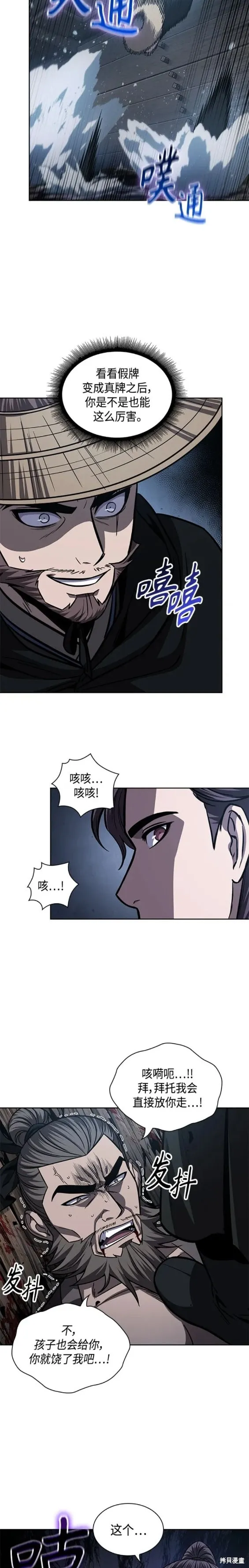 162. 第56章 船上的灾祸（3） 第15页