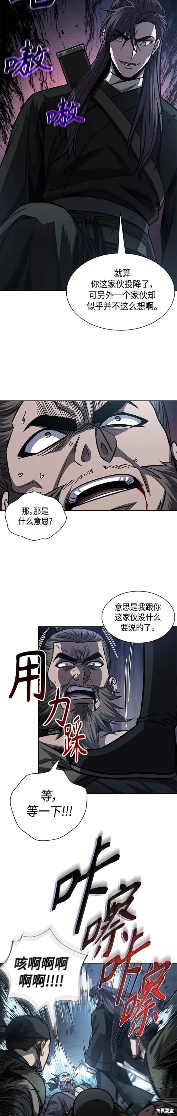 162. 第56章 船上的灾祸（3） 第16页