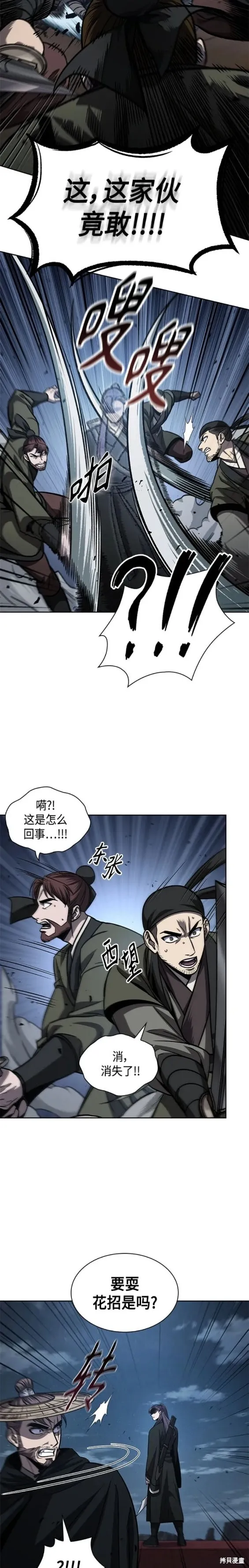 162. 第56章 船上的灾祸（3） 第17页