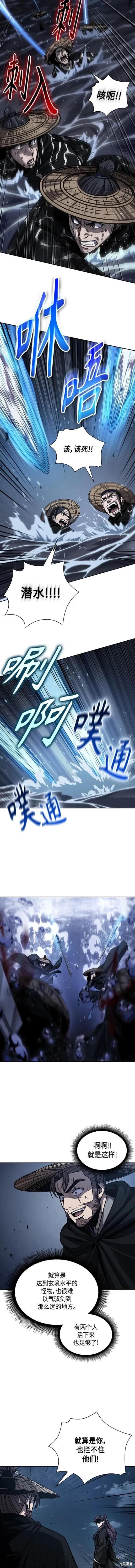 163. 第57章 死人不会说话（1） 第4页