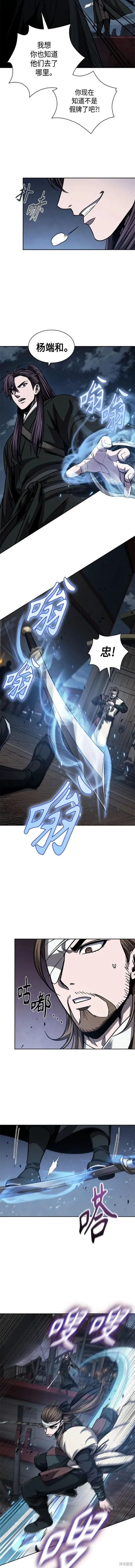 163. 第57章 死人不会说话（1） 第5页