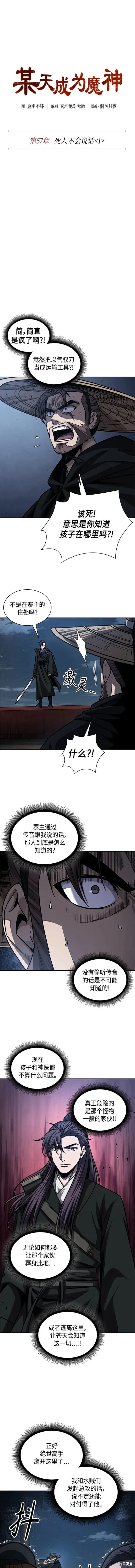 163. 第57章 死人不会说话（1） 第7页