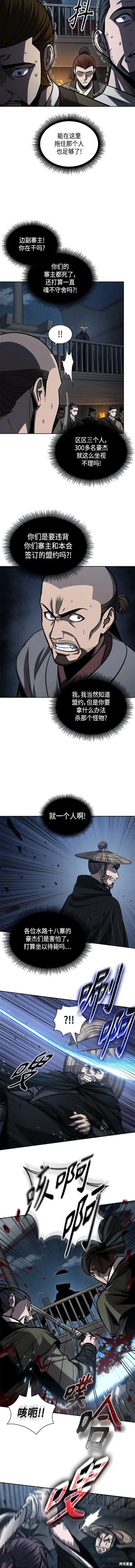 163. 第57章 死人不会说话（1） 第8页
