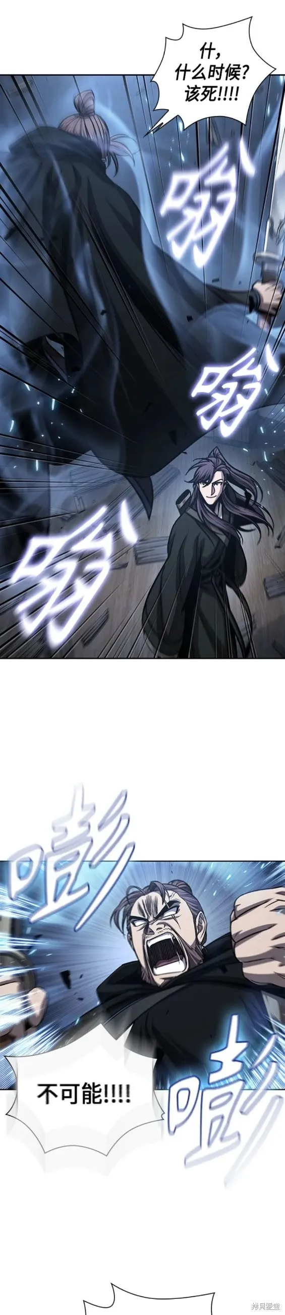 163. 第57章 死人不会说话（1） 第11页