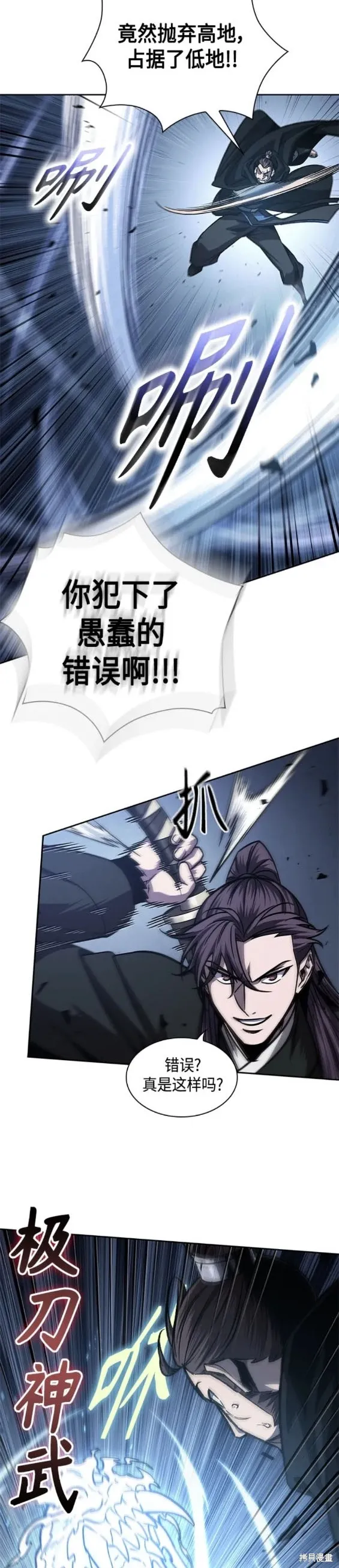 163. 第57章 死人不会说话（1） 第12页
