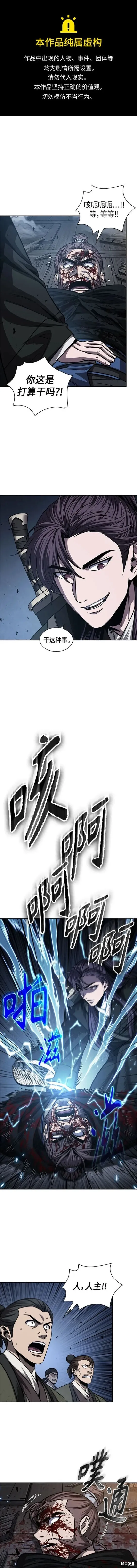 164. 第57章 死人不会说话（2） 第1页