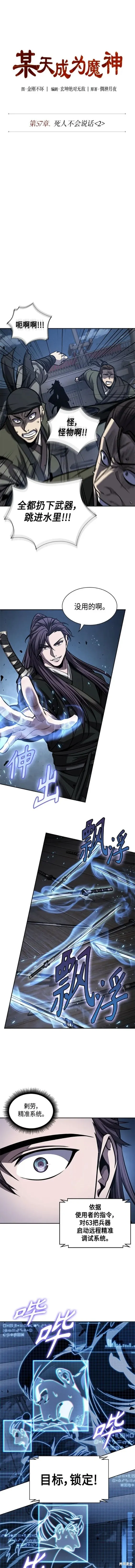 164. 第57章 死人不会说话（2） 第3页