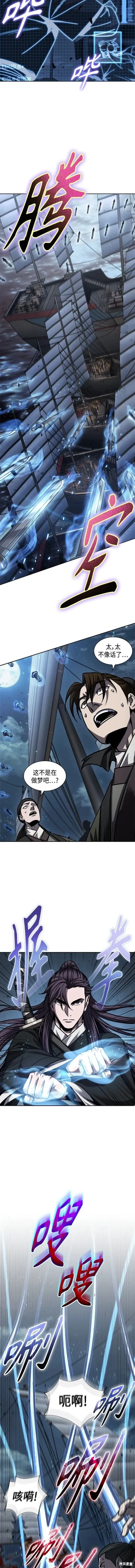 164. 第57章 死人不会说话（2） 第4页