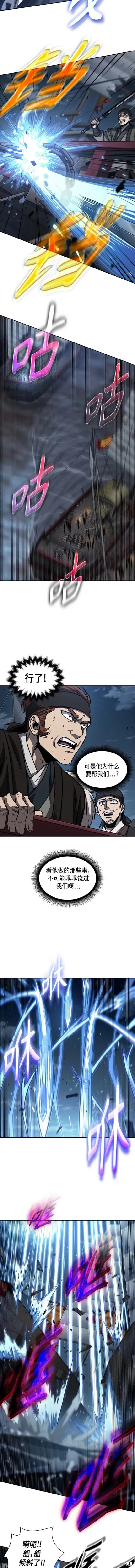 164. 第57章 死人不会说话（2） 第6页