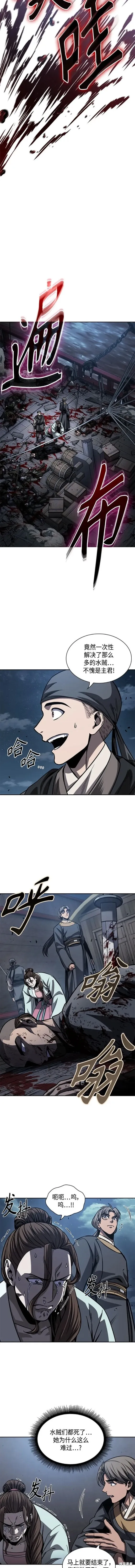 164. 第57章 死人不会说话（2） 第8页