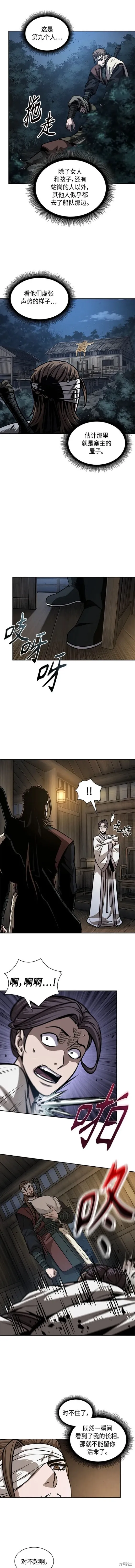 164. 第57章 死人不会说话（2） 第10页