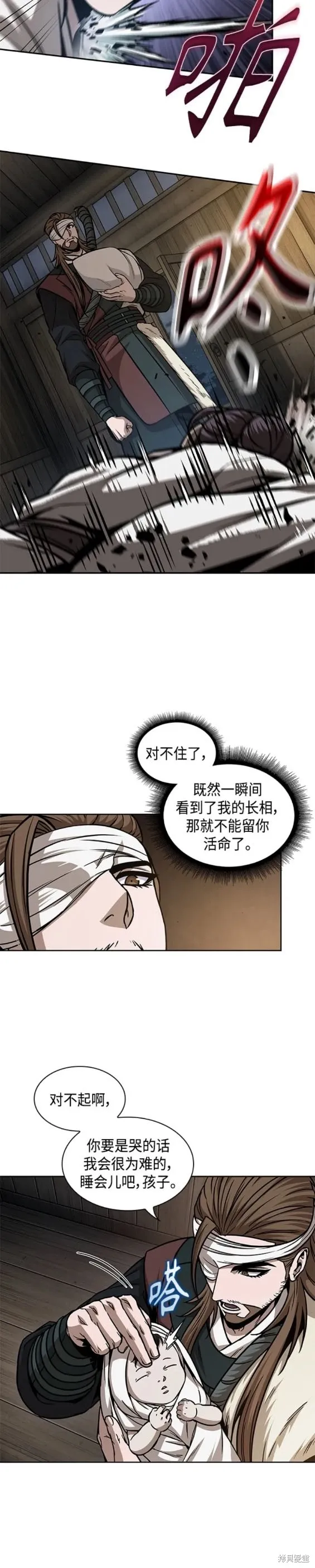 164. 第57章 死人不会说话（2） 第11页
