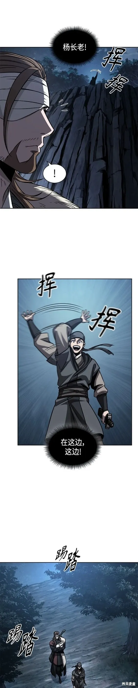 164. 第57章 死人不会说话（2） 第14页