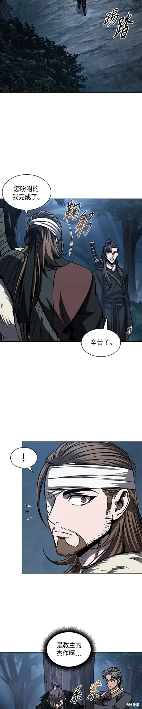 164. 第57章 死人不会说话（2） 第15页