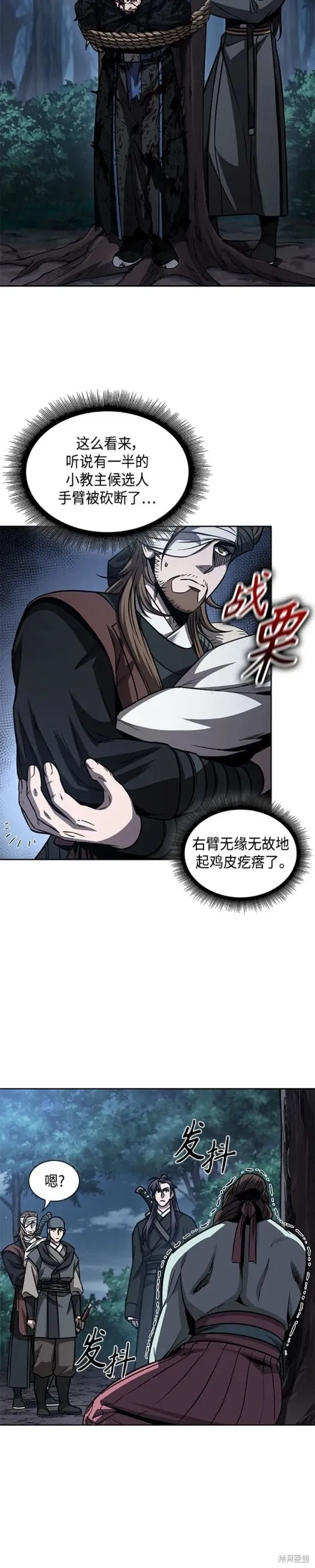 164. 第57章 死人不会说话（2） 第16页