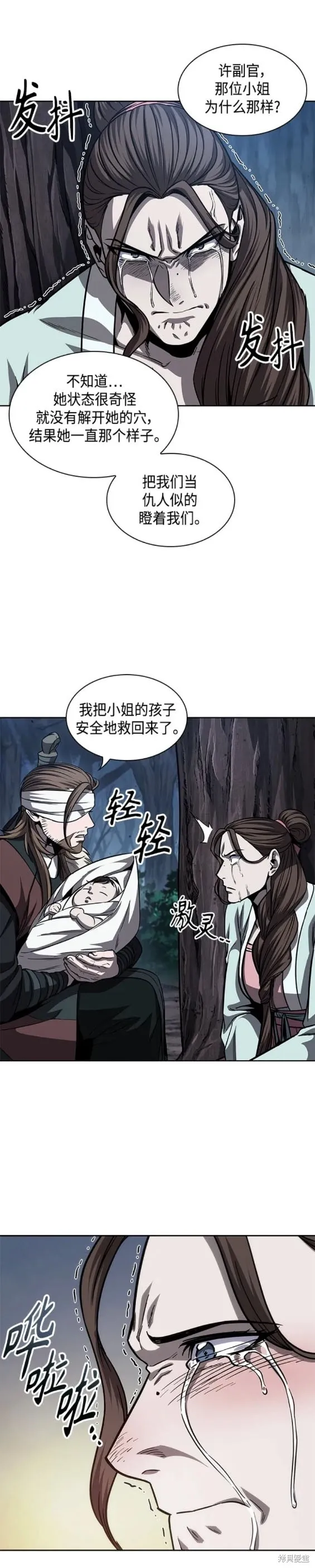 164. 第57章 死人不会说话（2） 第17页