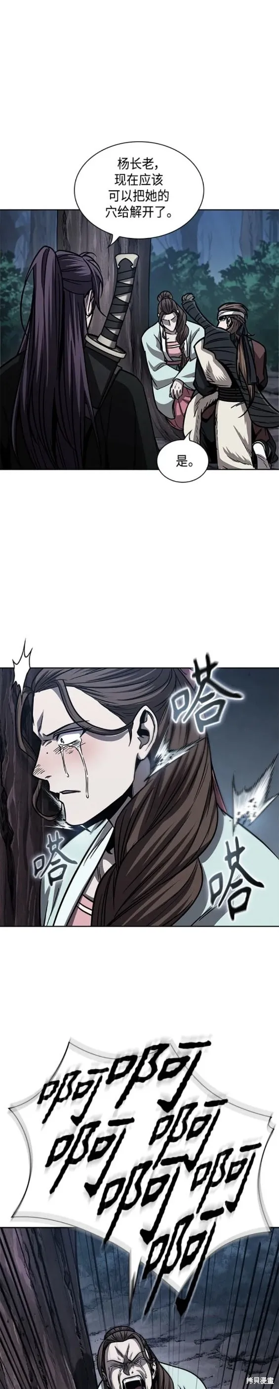 164. 第57章 死人不会说话（2） 第18页