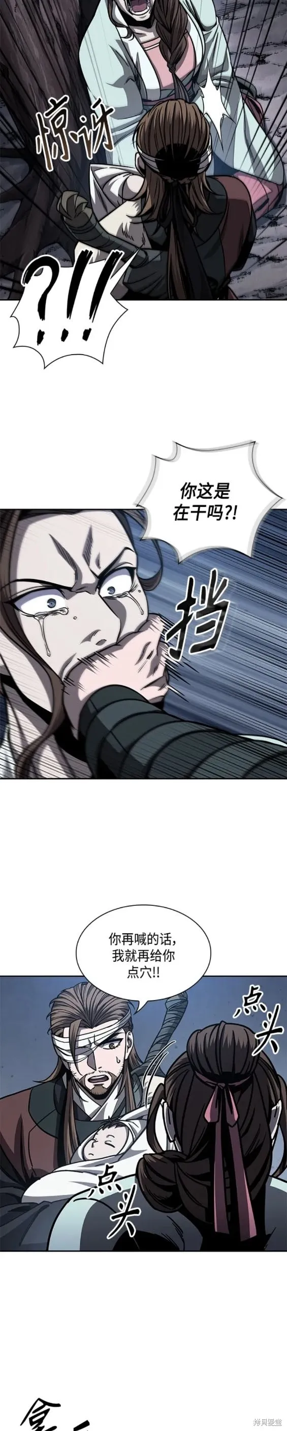 164. 第57章 死人不会说话（2） 第19页