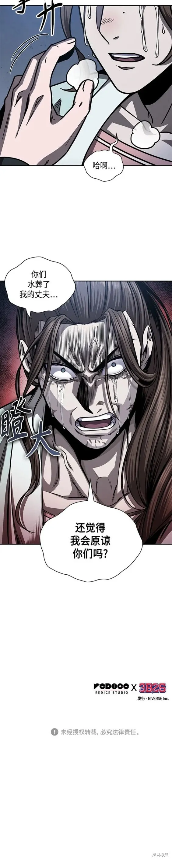 164. 第57章 死人不会说话（2） 第20页