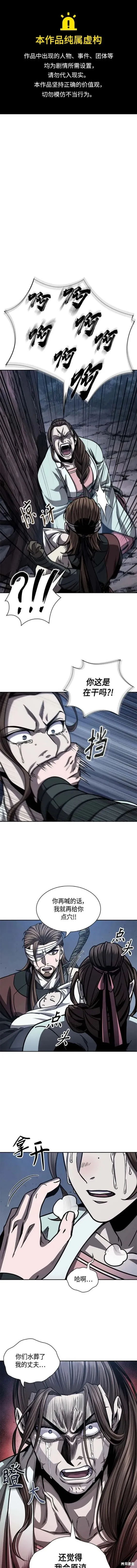 165. 第57章 死人不会说话（3） 第1页