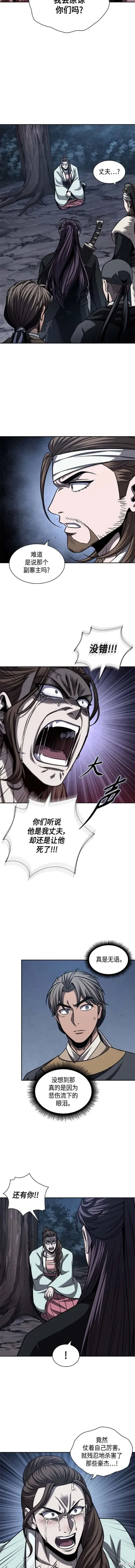 165. 第57章 死人不会说话（3） 第2页