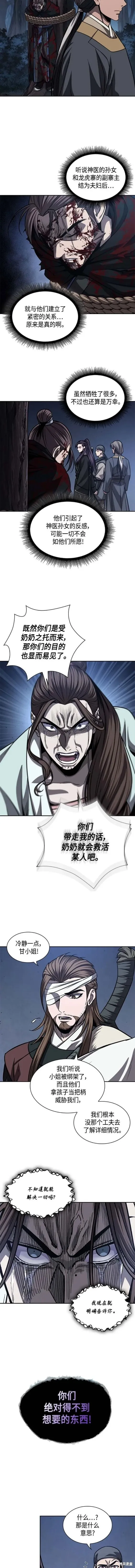 165. 第57章 死人不会说话（3） 第4页