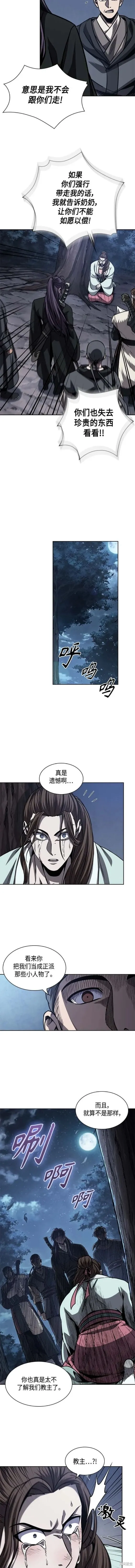 165. 第57章 死人不会说话（3） 第5页