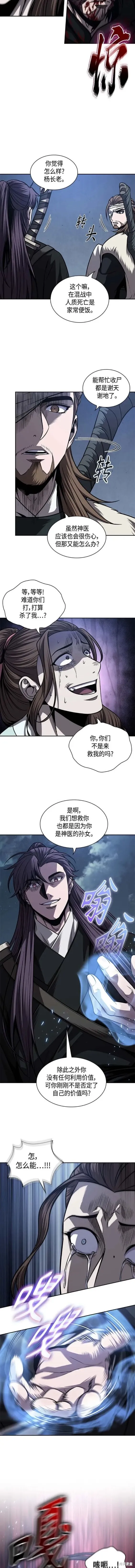 165. 第57章 死人不会说话（3） 第7页