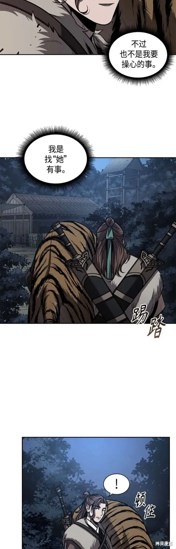 165. 第57章 死人不会说话（3） 第11页