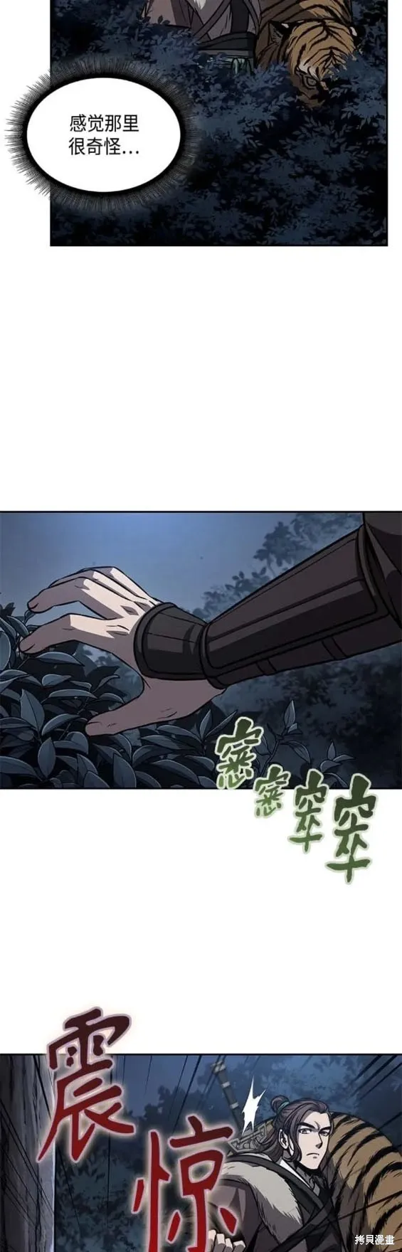 165. 第57章 死人不会说话（3） 第12页