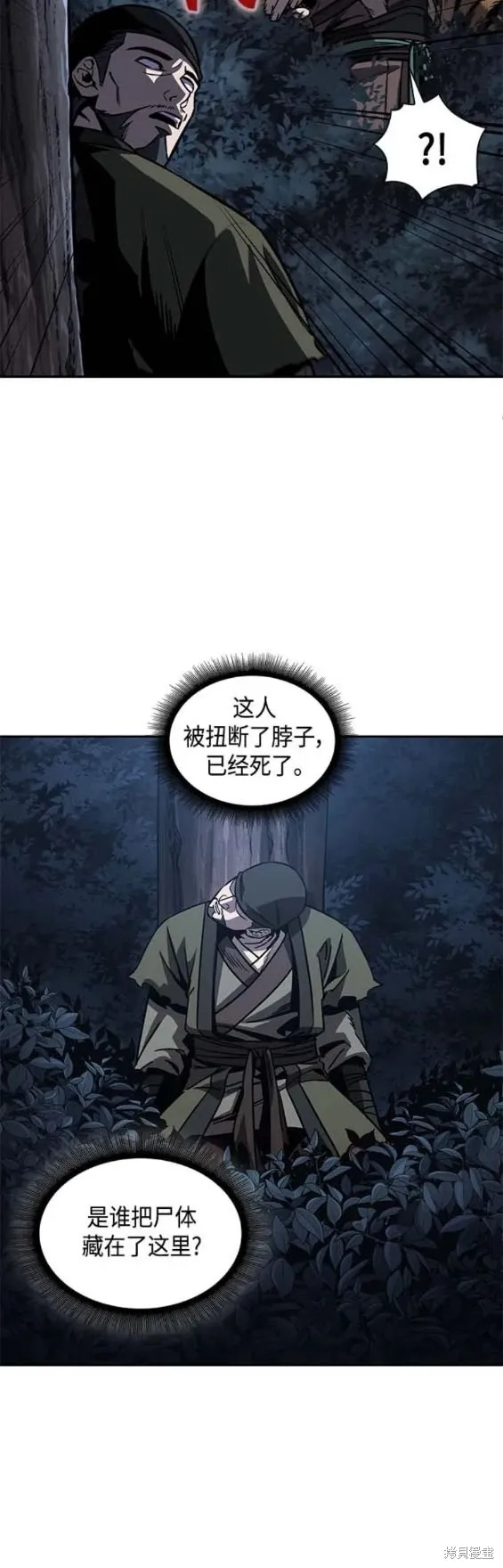 165. 第57章 死人不会说话（3） 第13页