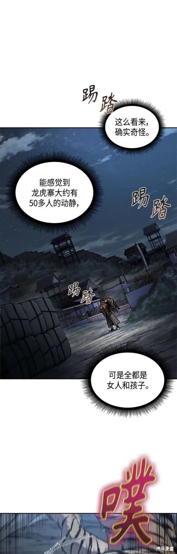 165. 第57章 死人不会说话（3） 第14页