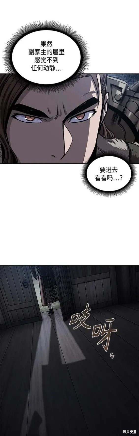 165. 第57章 死人不会说话（3） 第16页