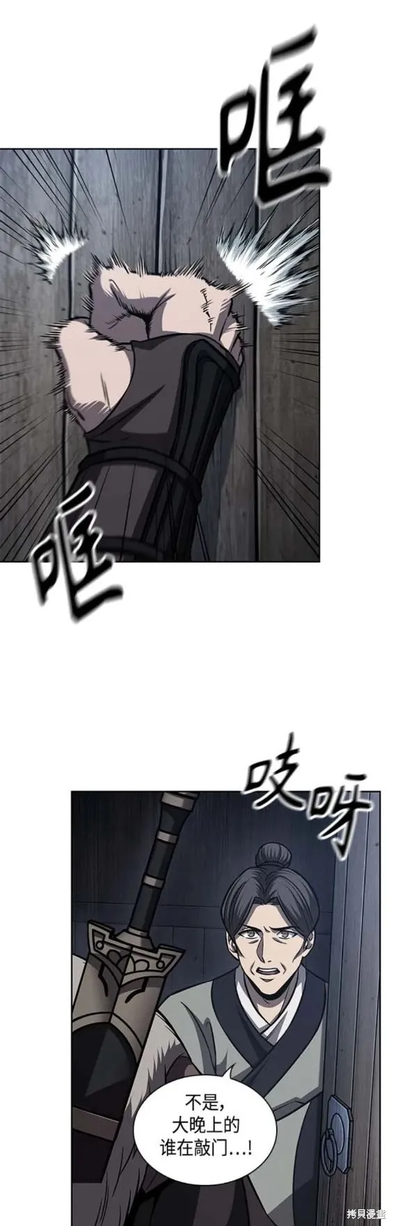 165. 第57章 死人不会说话（3） 第18页